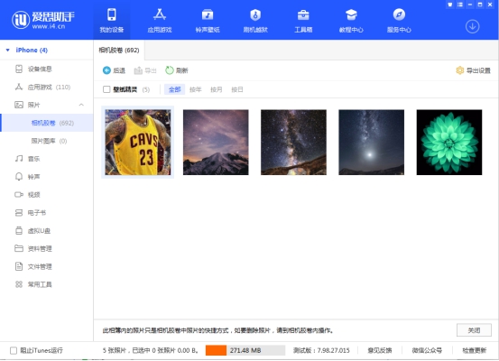 使用技巧截图3