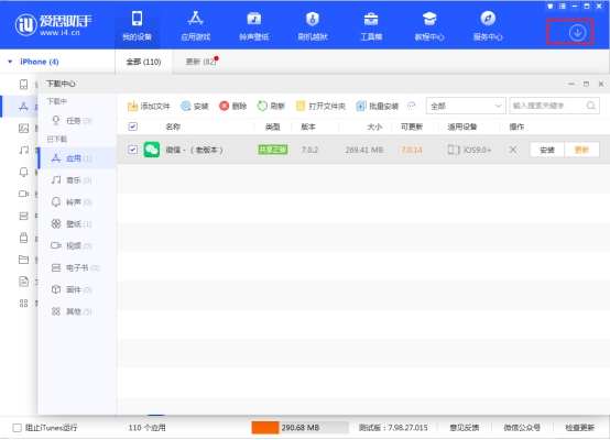 使用技巧截图5
