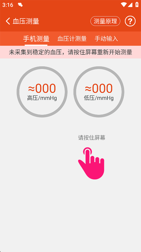 使用教程截图3