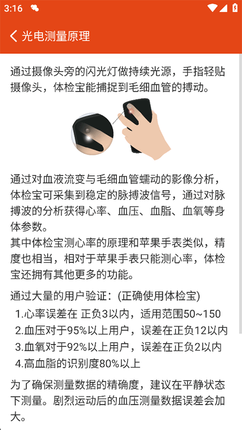 使用教程截图4