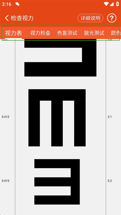 使用教程截图5