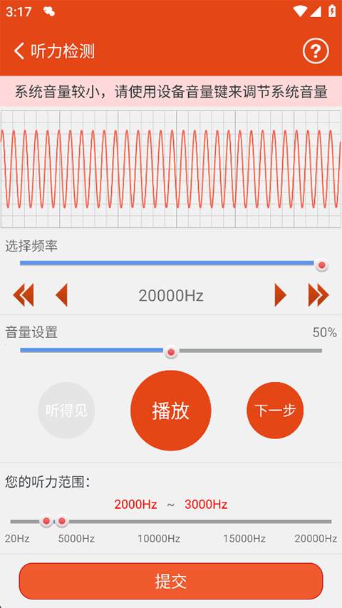 使用教程截图6