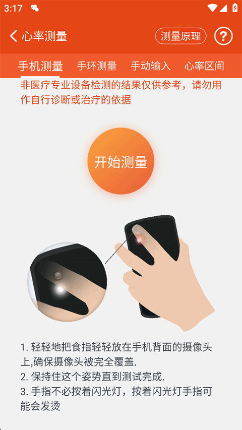 使用教程截图7