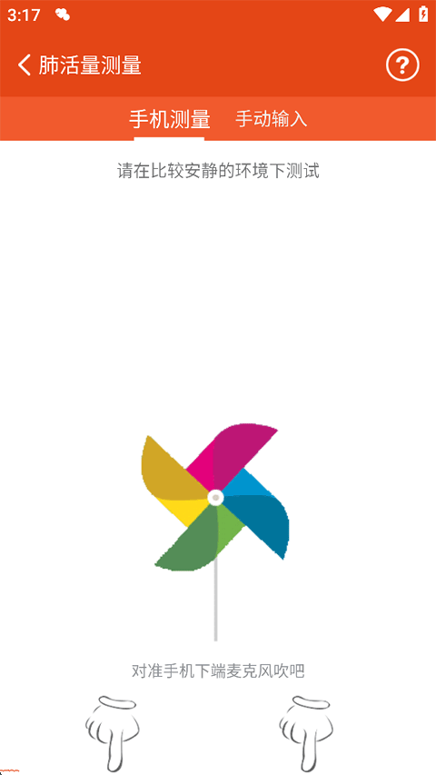 使用教程截图8