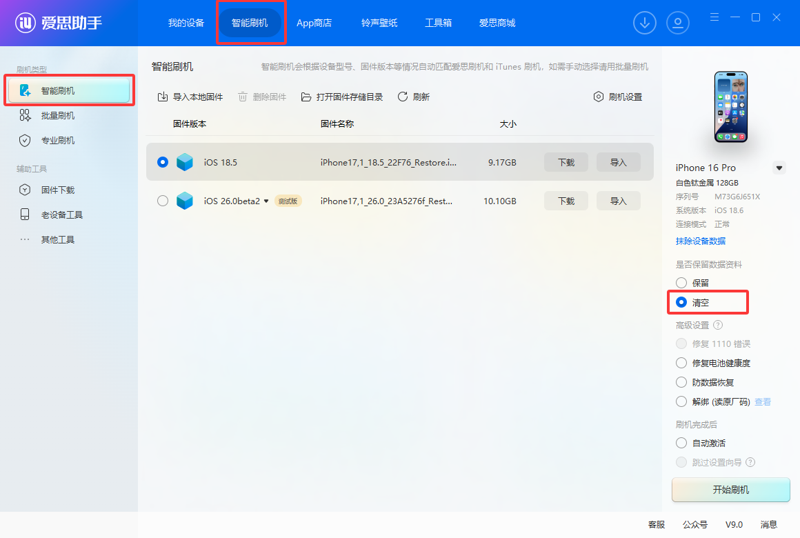 刷机教程截图3