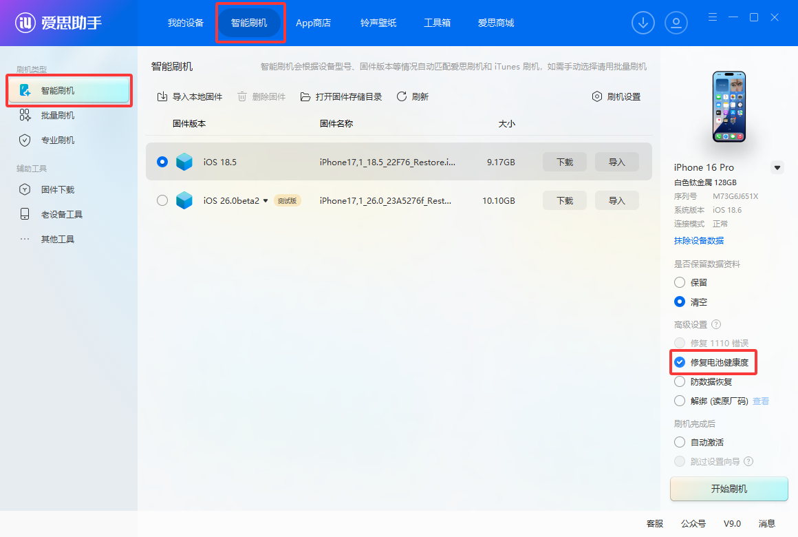 刷机教程截图4