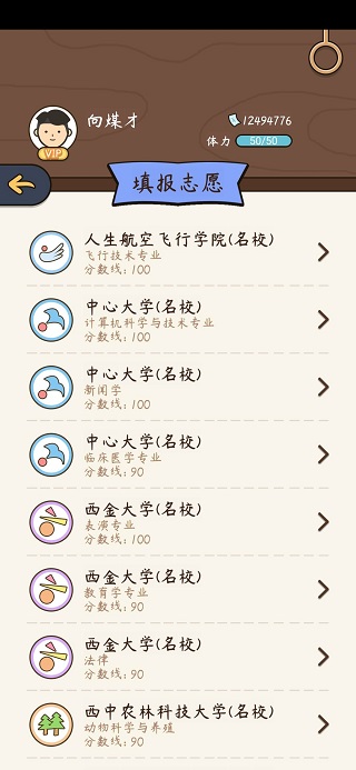 游戏攻略截图1
