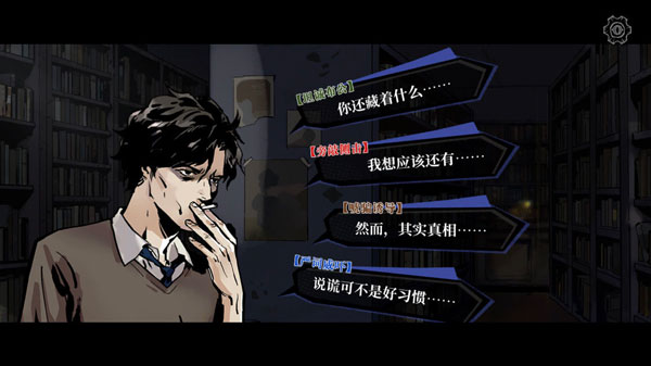 第一章攻略截图1