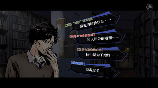 第一章攻略截图4
