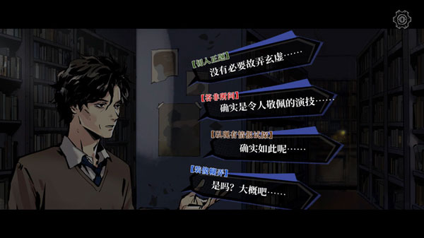 第一章攻略截图6