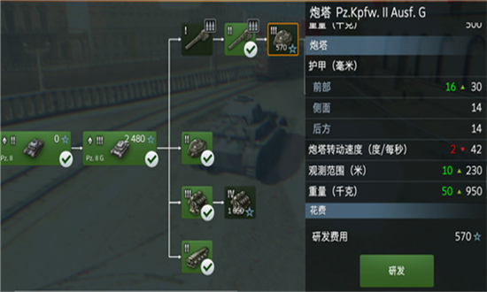 坦克攻略截图3