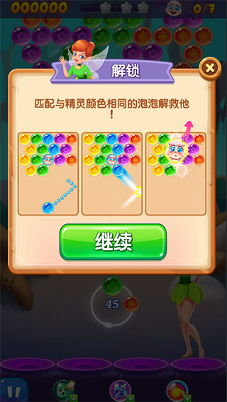 游戏攻略截图3