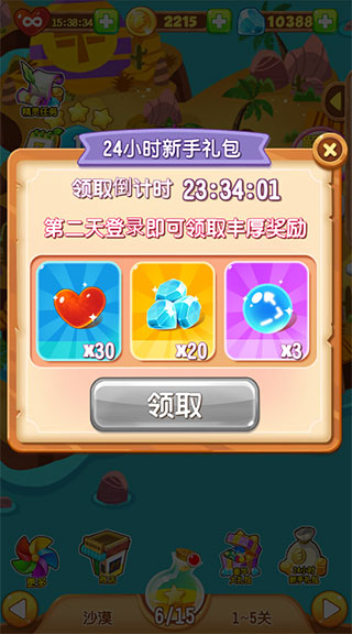游戏攻略截图4