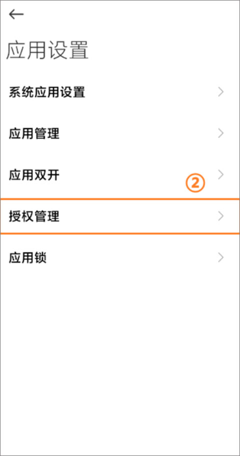 桌面设置教程截图2