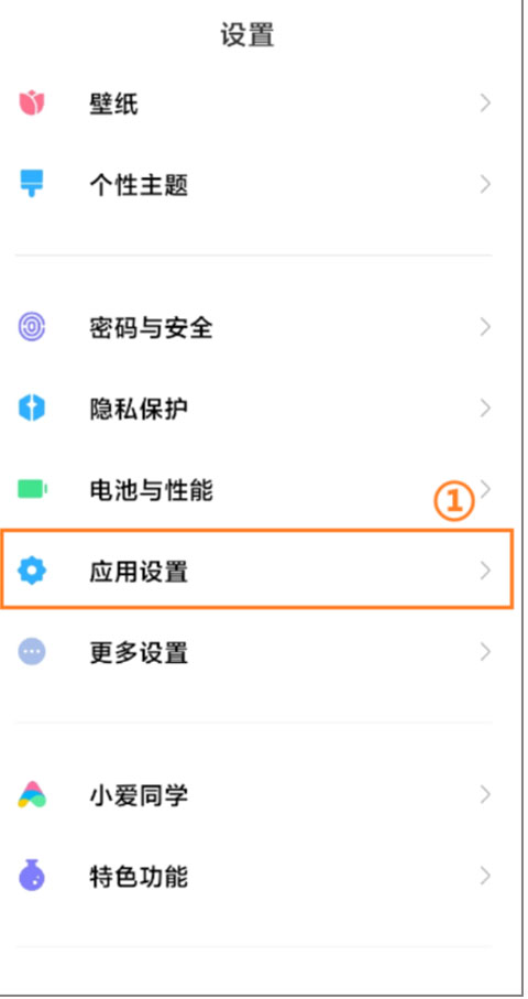 桌面设置教程截图1