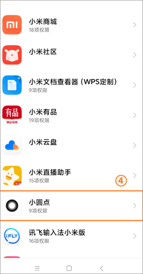 桌面设置教程截图4