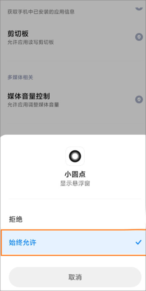 桌面设置教程截图5