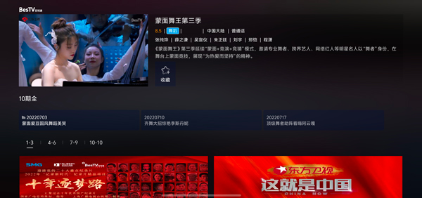 看电视剧教程截图2