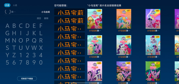 看电视剧教程截图4