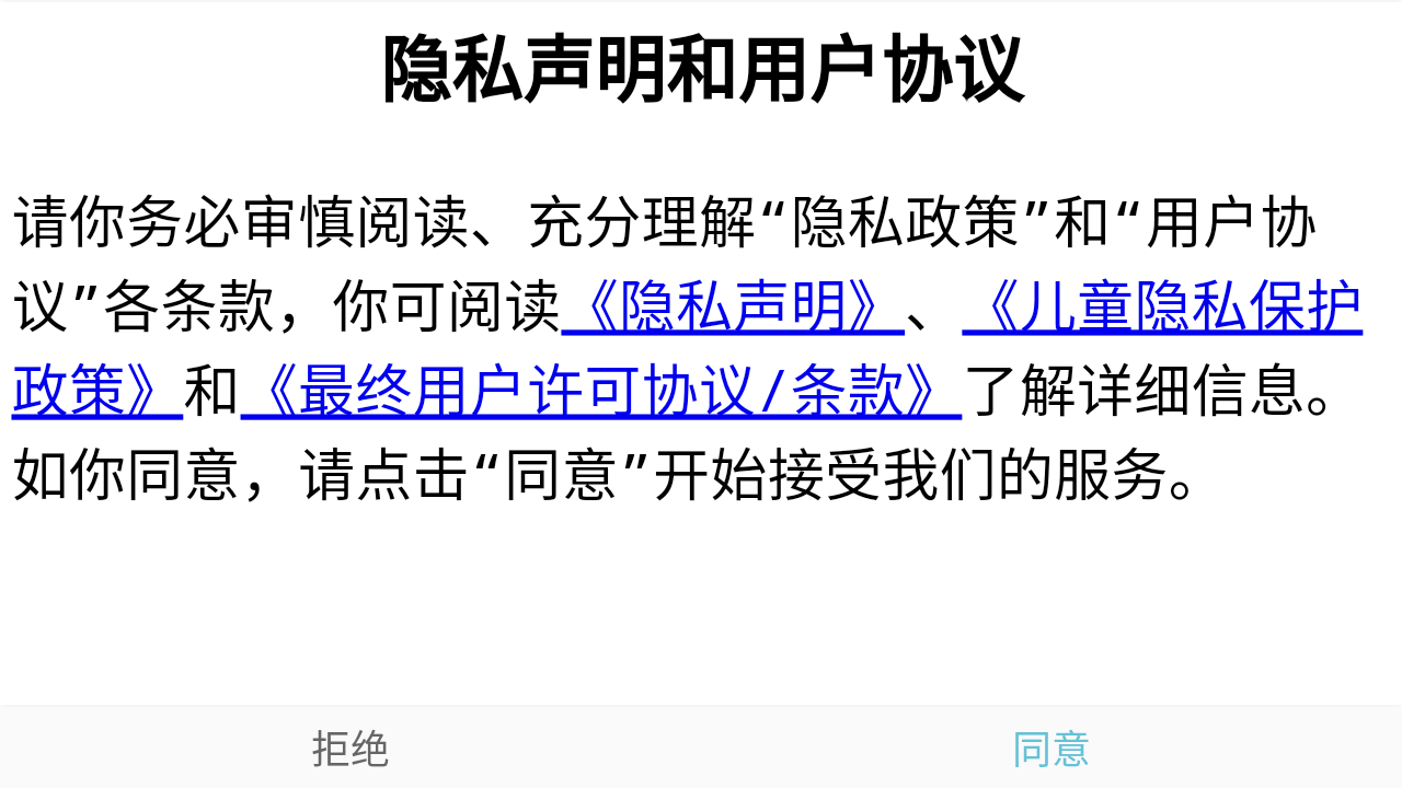 使用教程截图1