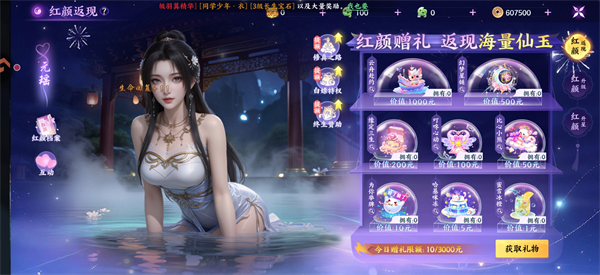 游戏攻略2