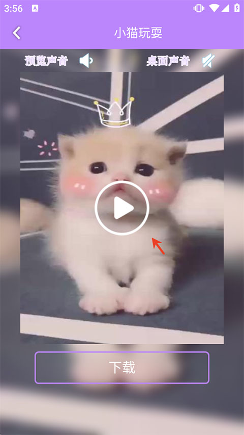 设置锁屏壁纸截图2