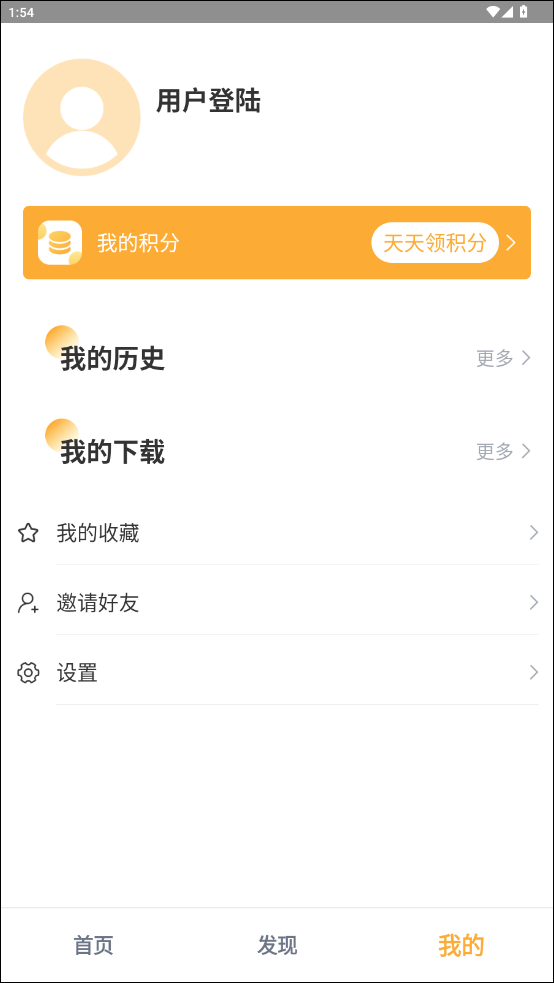 使用方法截图2