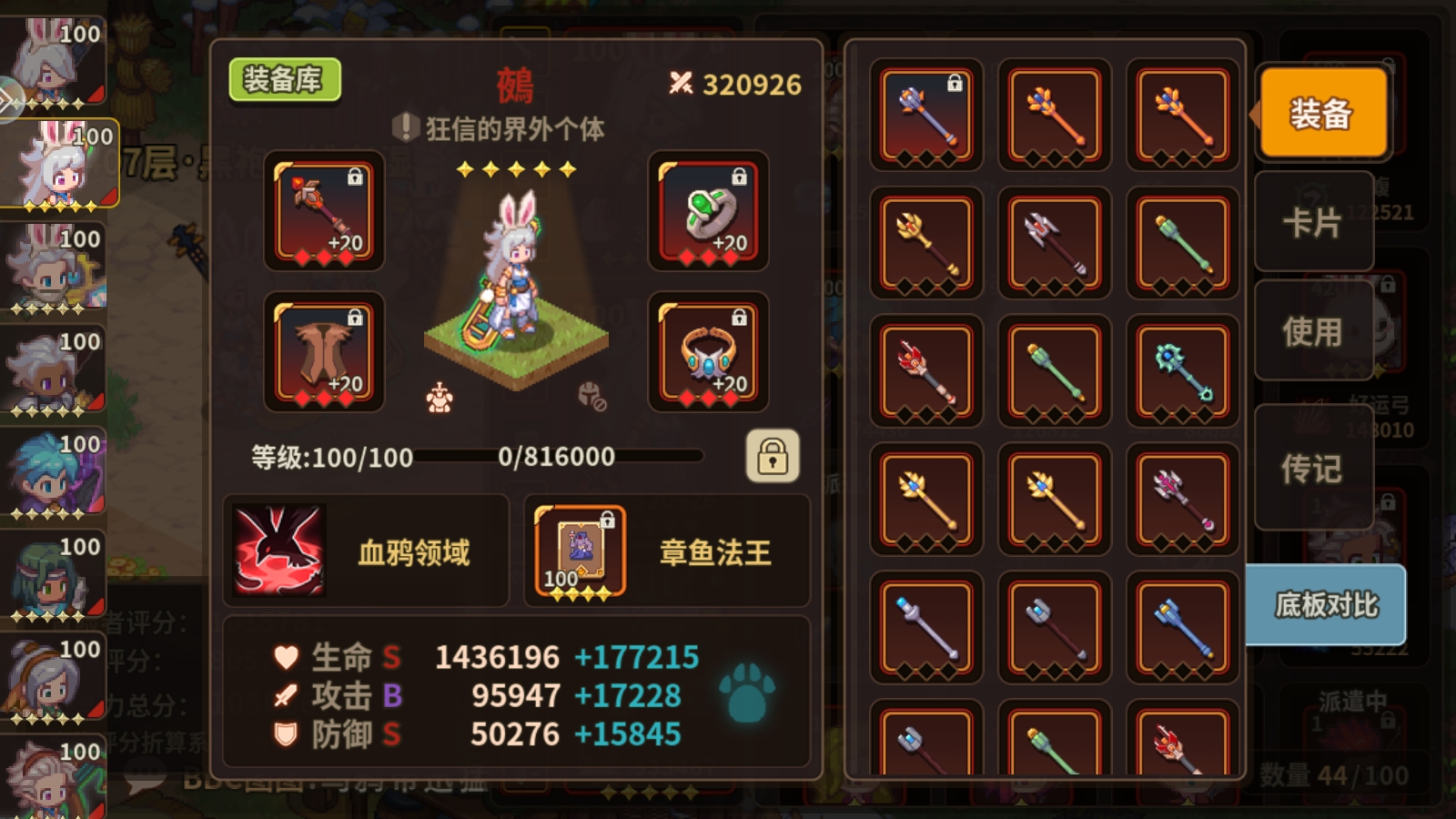 角色介绍1