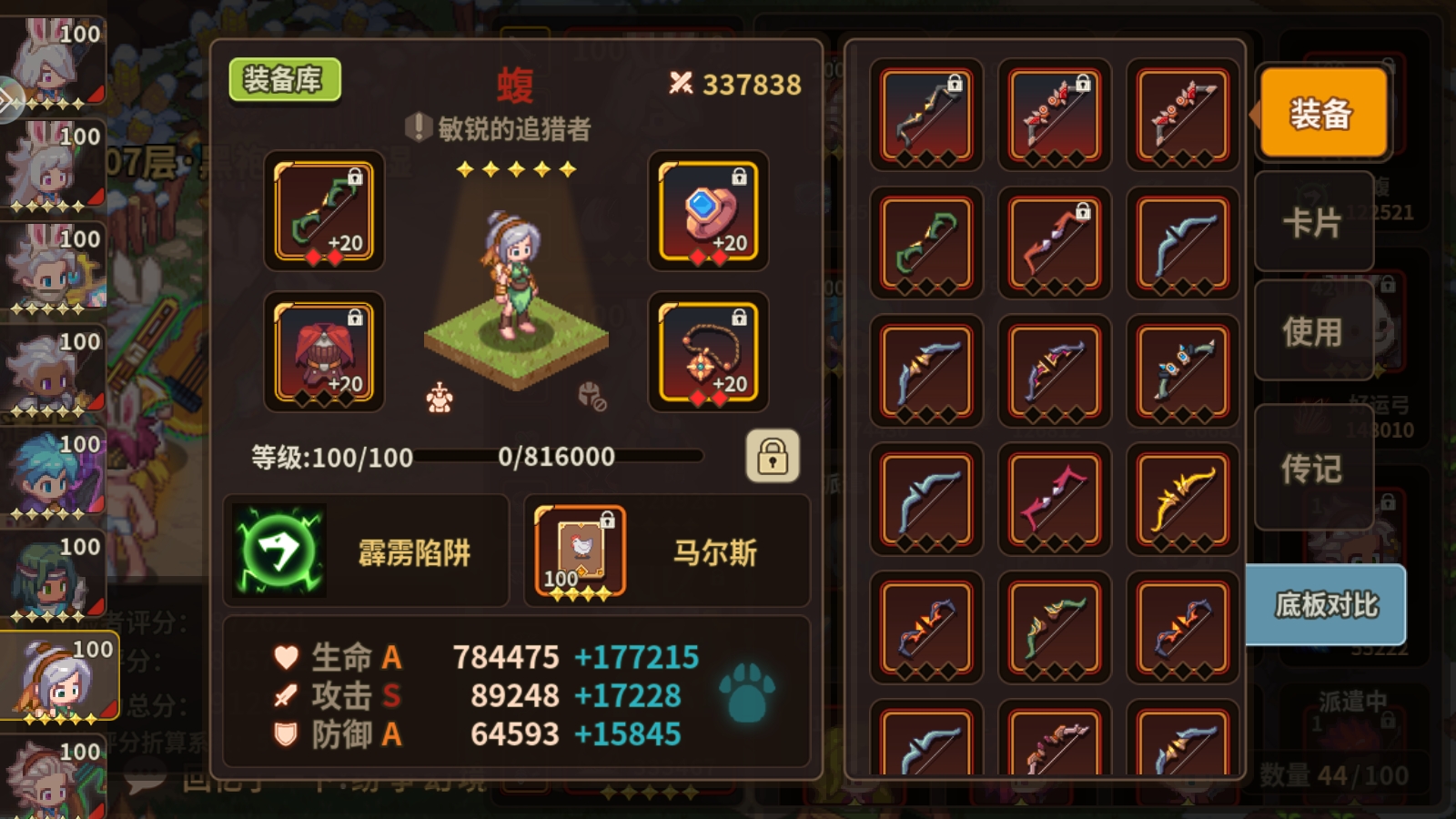 角色介绍2