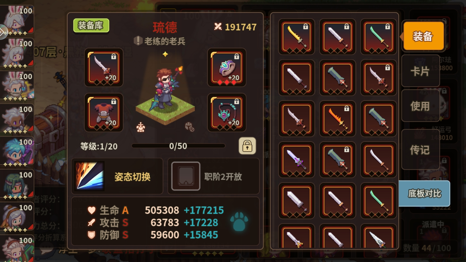 角色介绍3