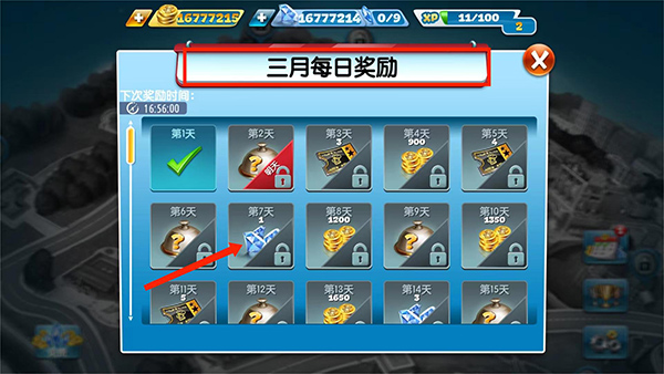 钻石获取攻略截图2