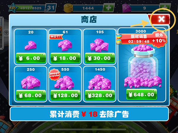 钻石获取攻略截图5