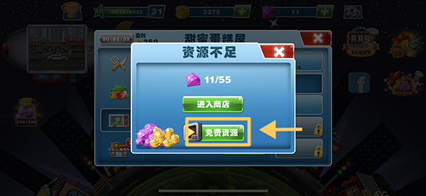 钻石获取攻略截图8