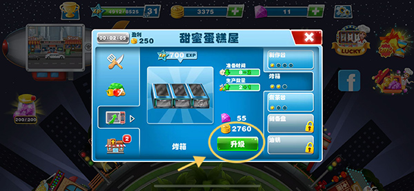 钻石获取攻略截图7