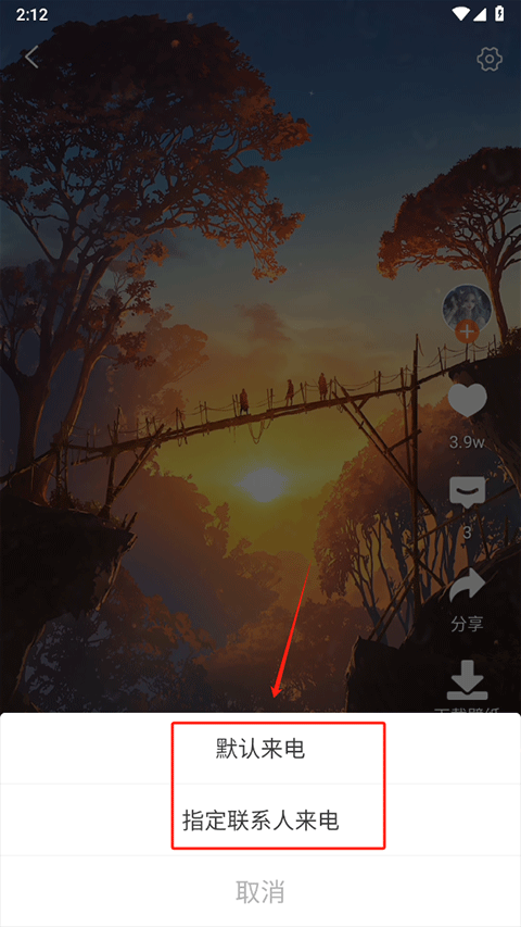 怎么设置动态壁纸截图3