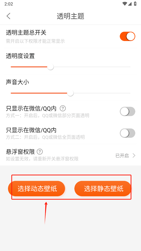 怎么制作壁纸截图2
