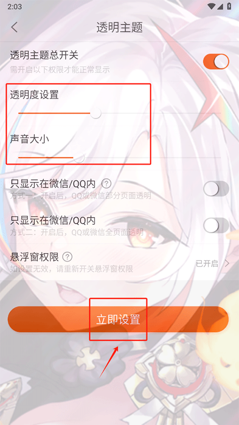 怎么制作壁纸截图3