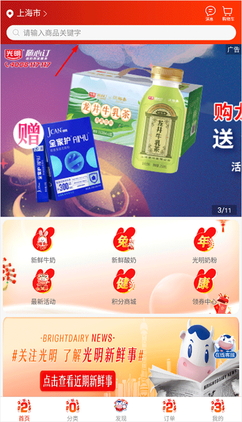 怎么下单截图2