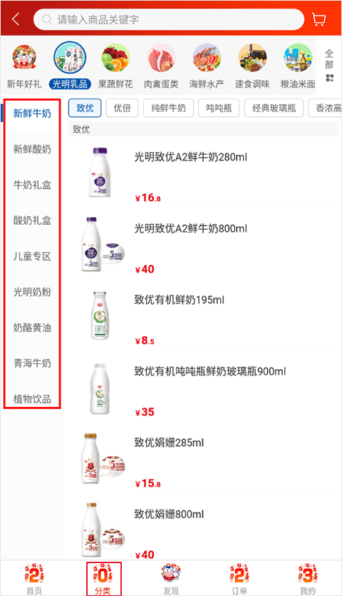 怎么下单截图3
