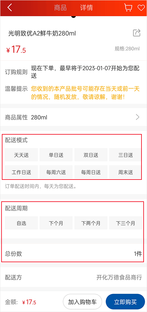 怎么下单截图4