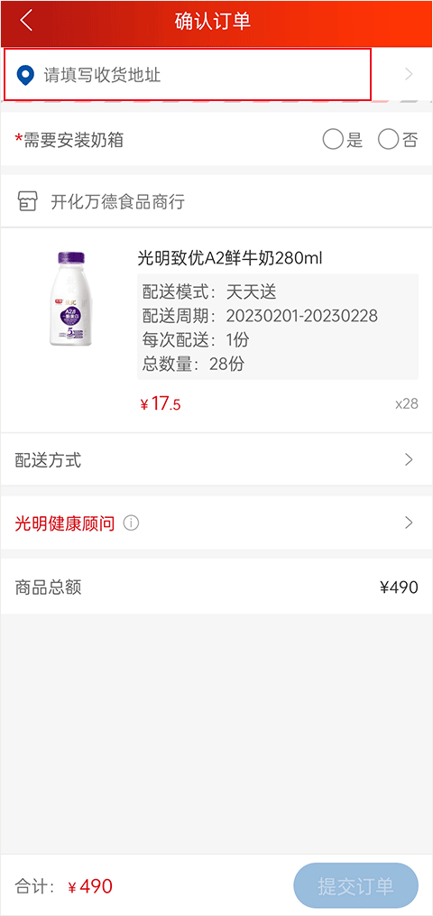 怎么下单截图5