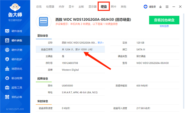 使用方法截图6