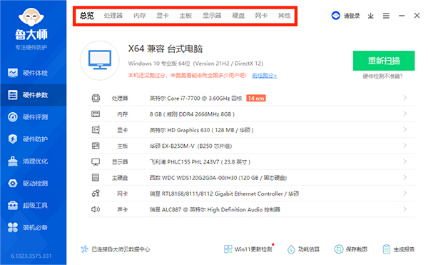 使用方法截图2