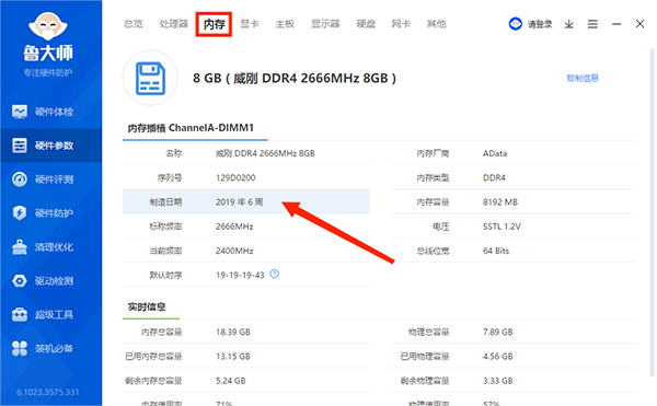 使用方法截图4