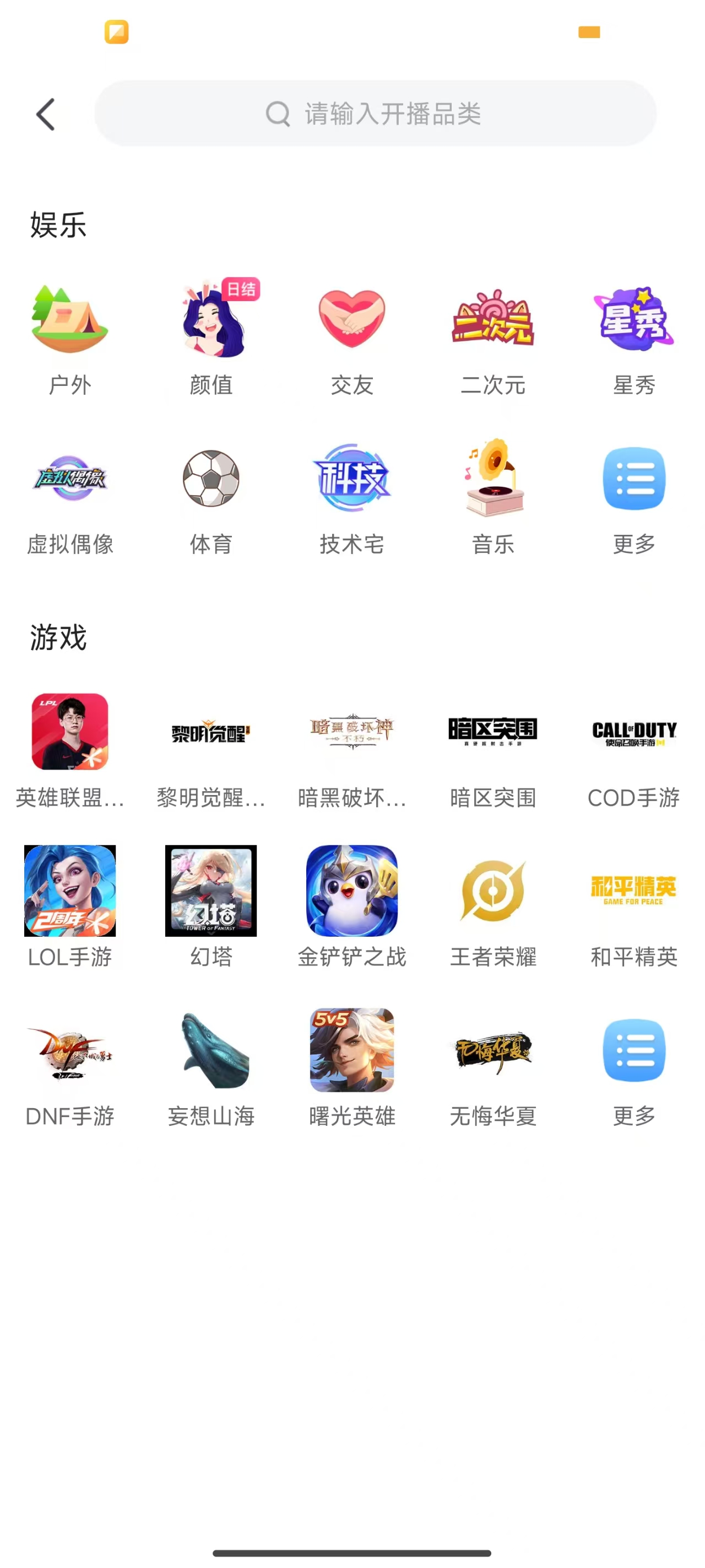 怎么开直播截图3