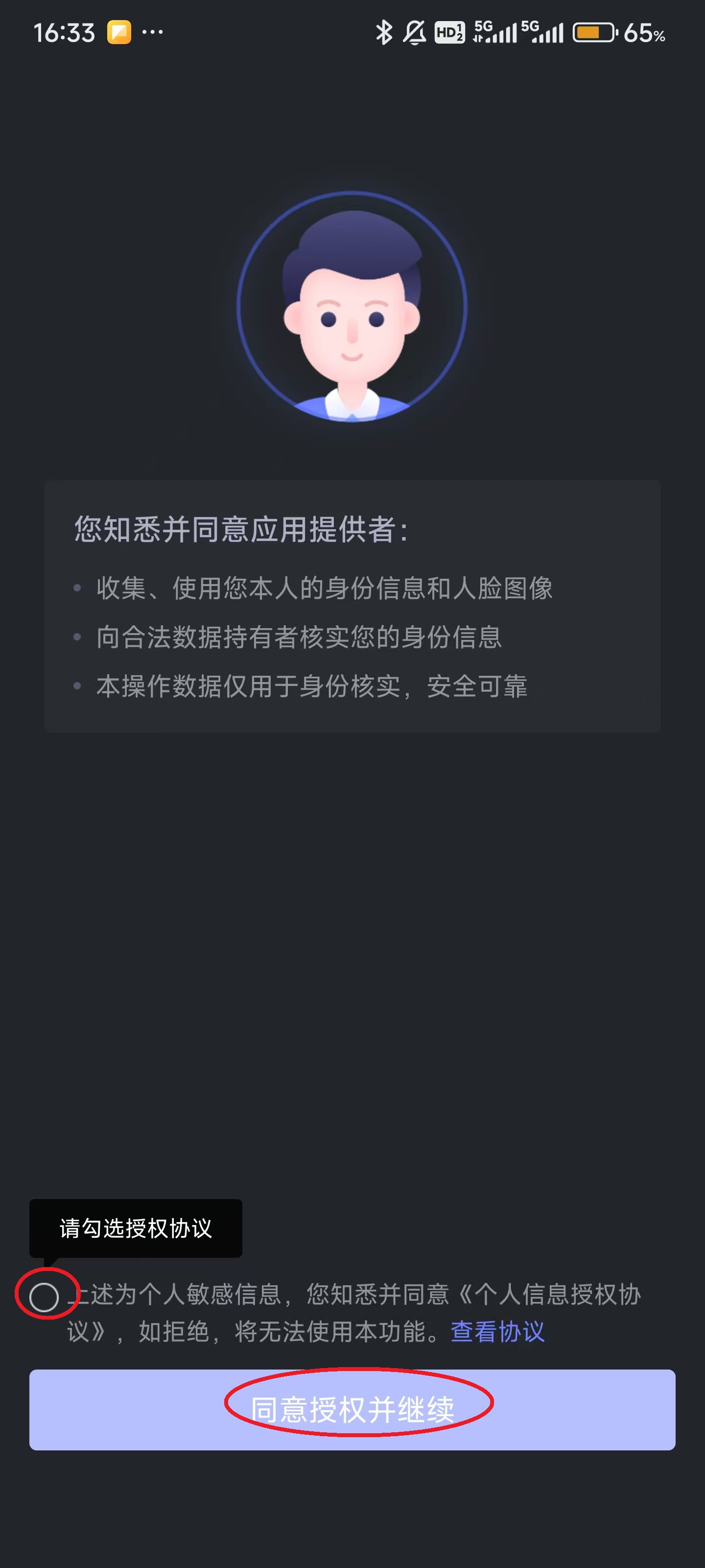 怎么开直播截图8