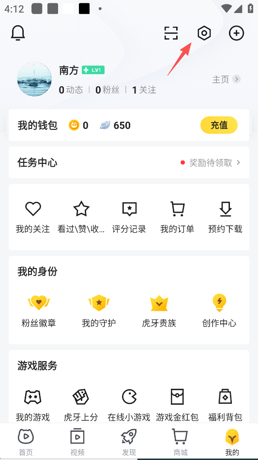 怎么关闭广告截图2