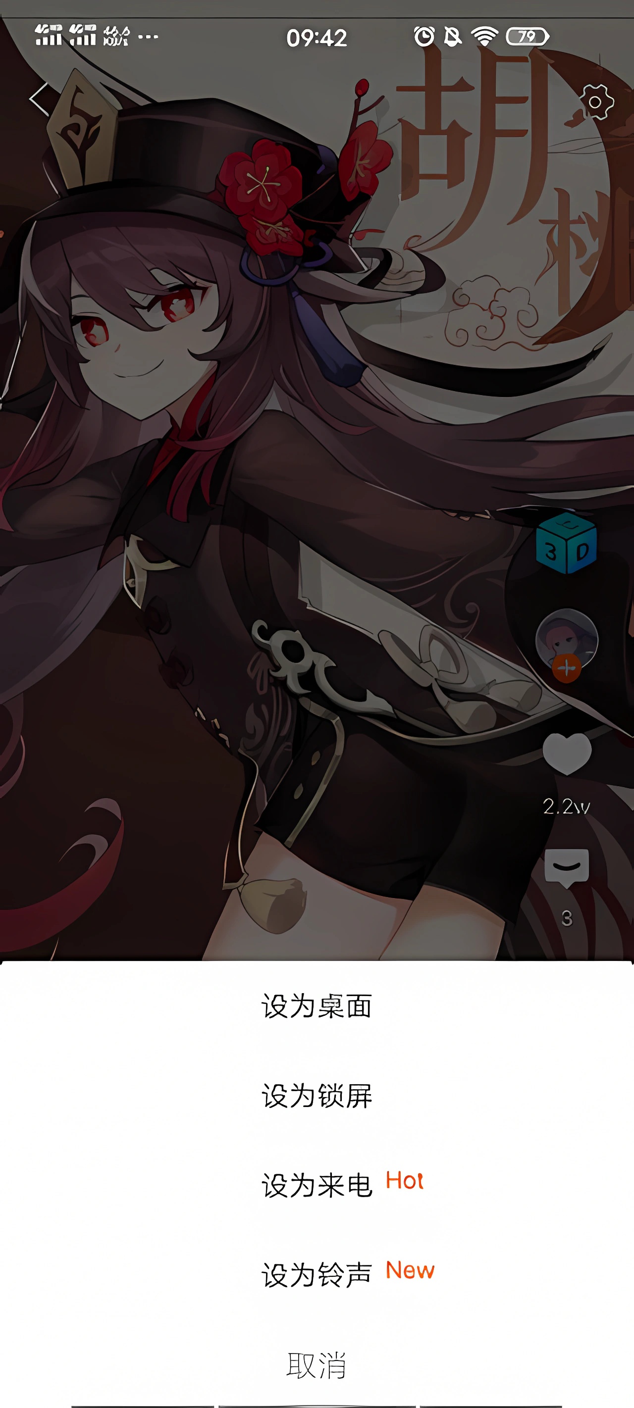 怎么设置锁屏动态壁纸?4