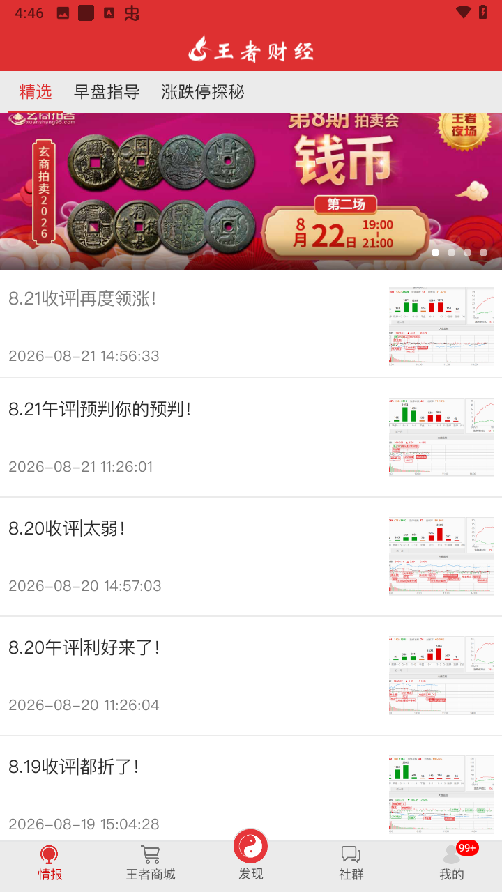 使用教程截图1