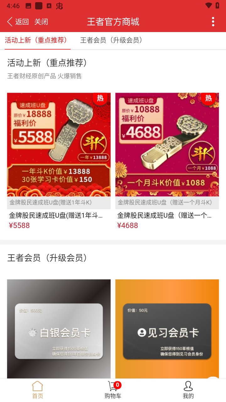 使用教程截图2